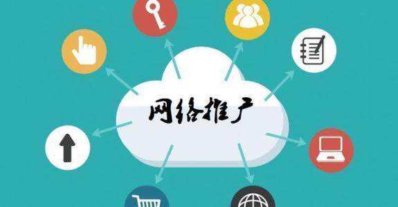 乐昌传统企业做网络推广应该要明白这3个重要问题