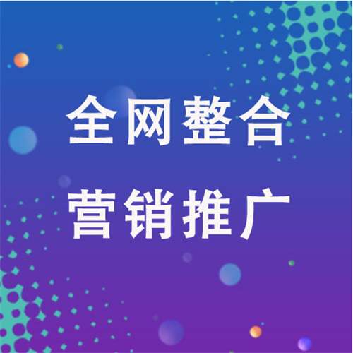 乐昌企业网络推广老是没有客户的原因是什么呢
