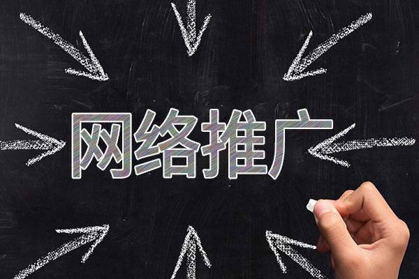 乐昌网络推广公司介绍几个企业软文推广的发布平台